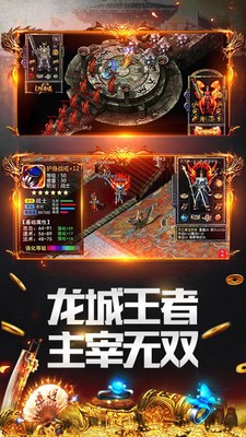 微信传奇至尊版