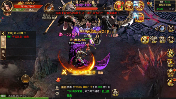 63至 尊 传 奇 手 游