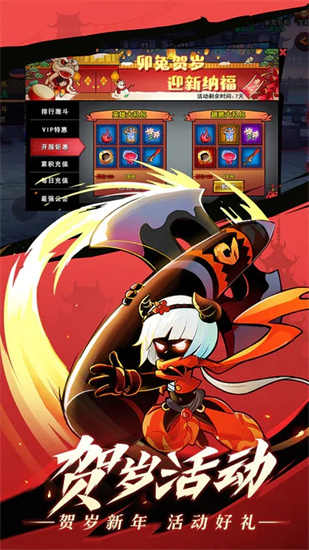 火柴人联盟2 火柴人联盟2