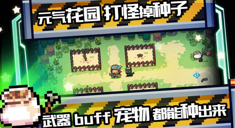 元气骑士官方