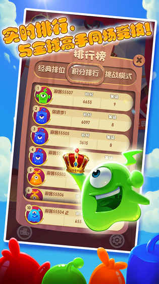 合体!怪物团