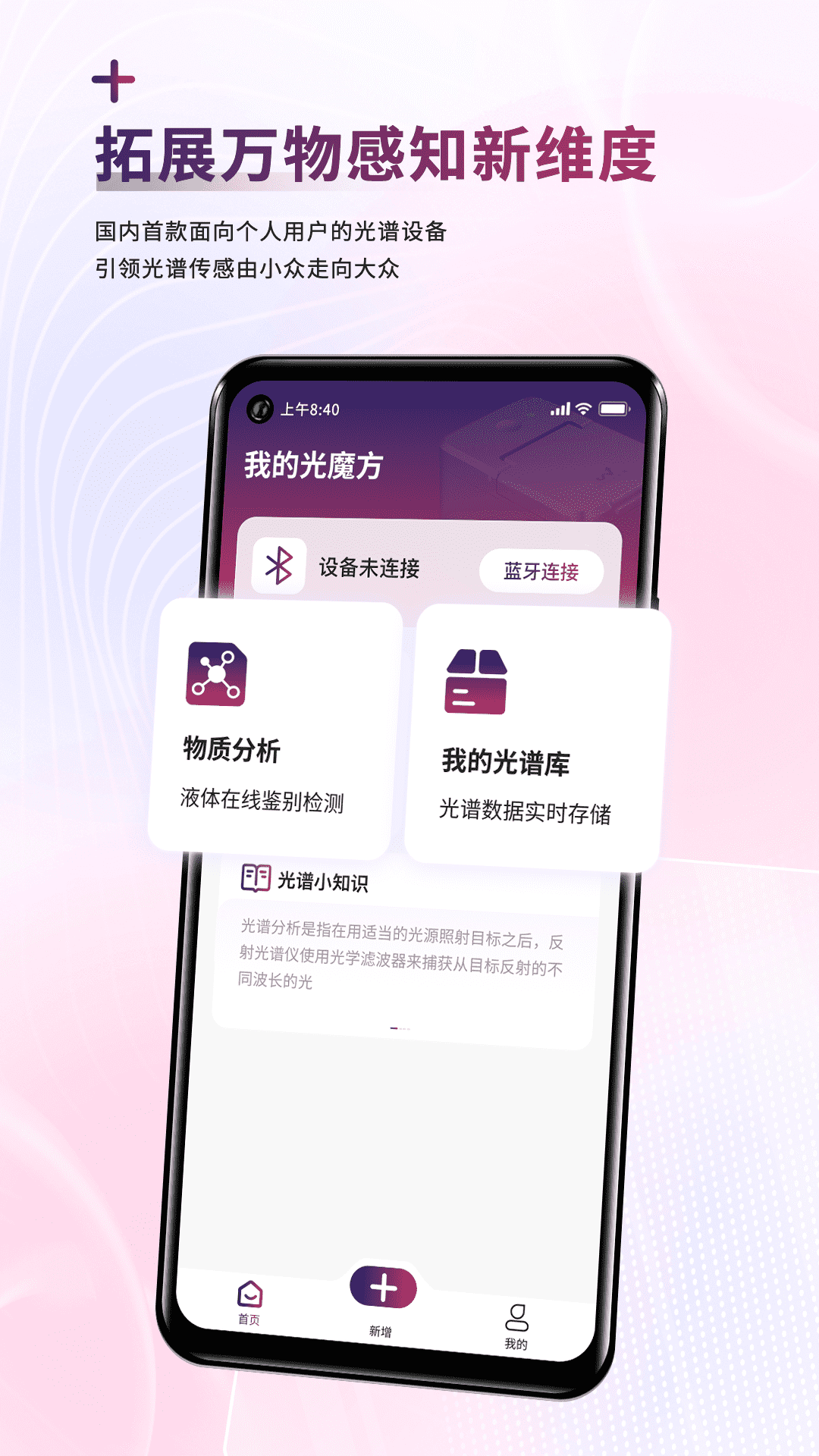 威视佰科 威视佰科