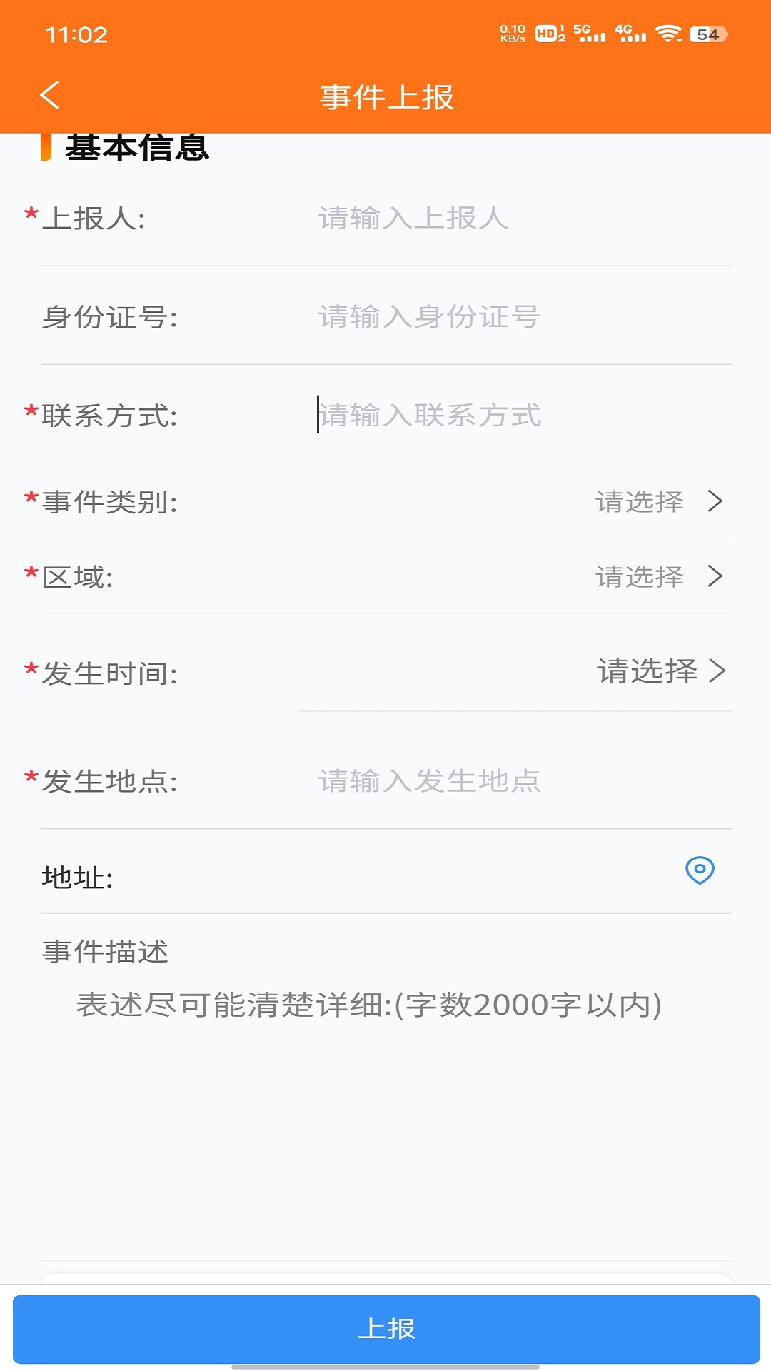 便民江城