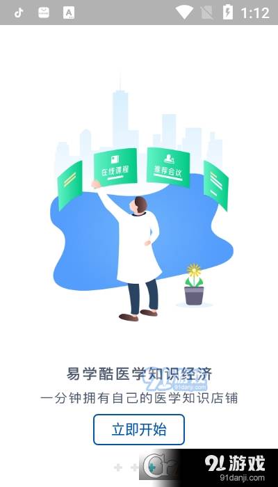 易学酷