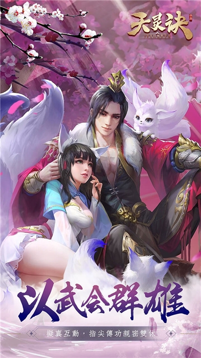 天诀