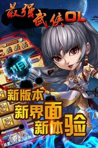 武侠ol 武侠ol