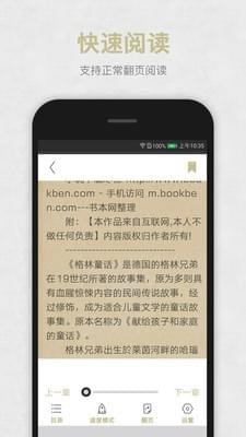 快速阅读 快速阅读