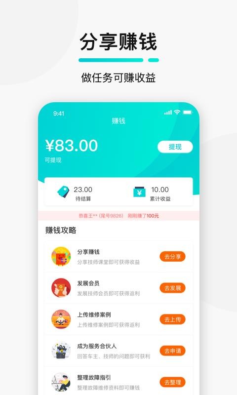 golo汽修大师 golo汽修大师