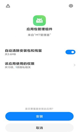 Package installer