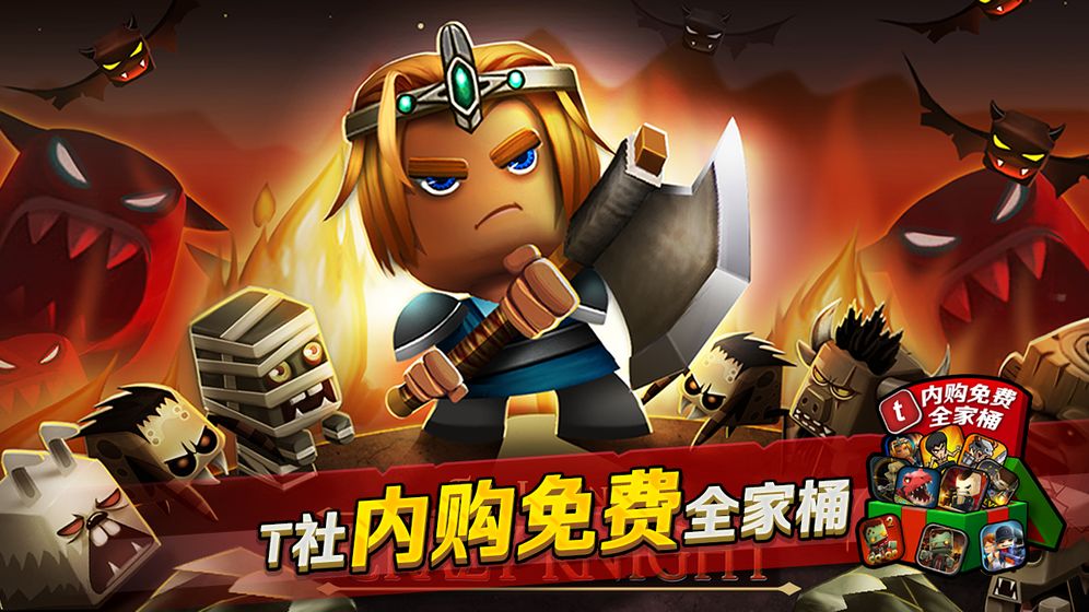 小小传奇-狂战士