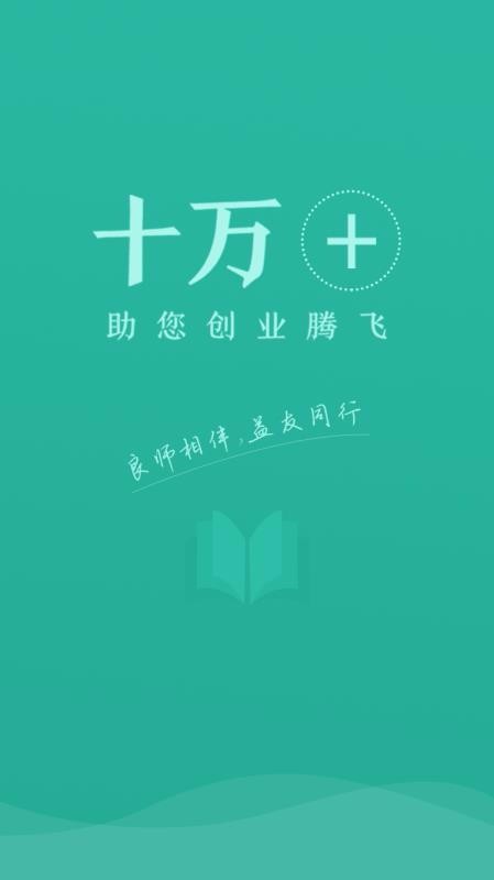 十万个创始人 十万个创始人