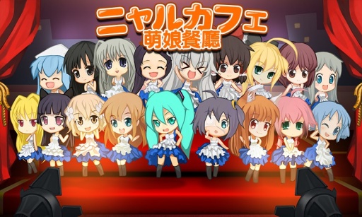 萌娘餐厅 最新版 萌娘餐厅 最新版