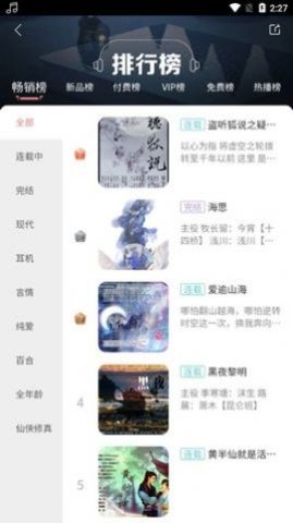 哇塞FM 哇塞FM