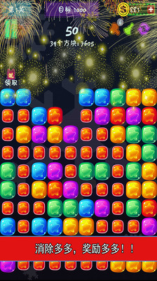 消灭星星经典版