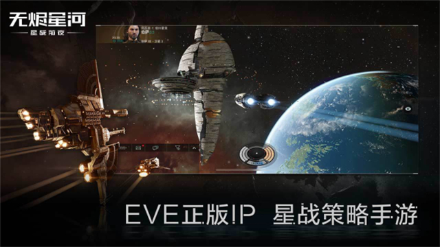 eve echoes国际服