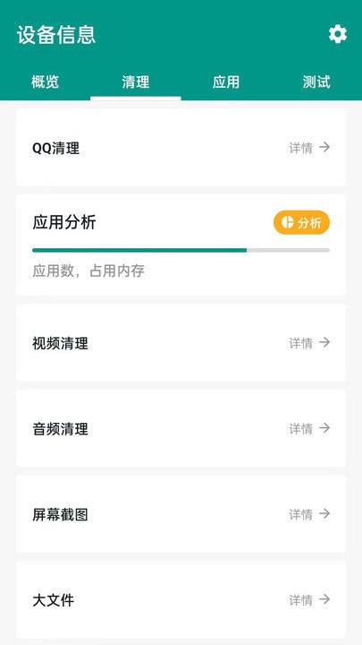 超能清理