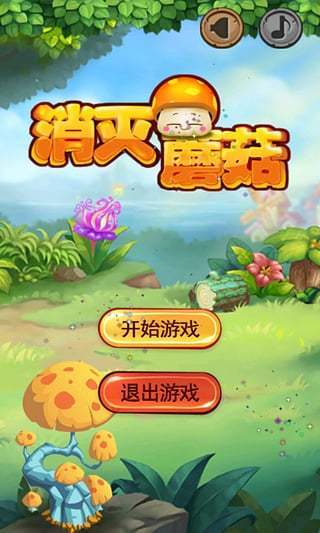 DragMushroom