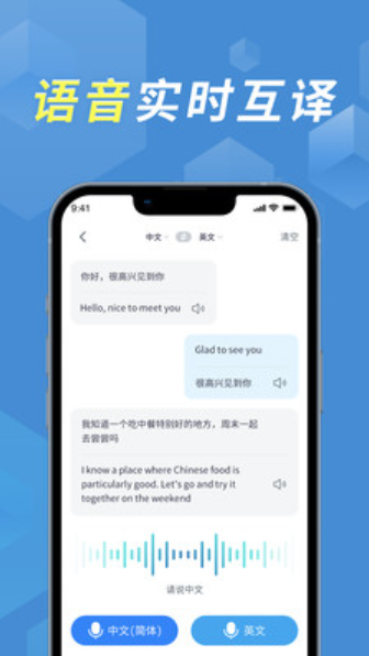 拍照立即翻译 拍照立即翻译
