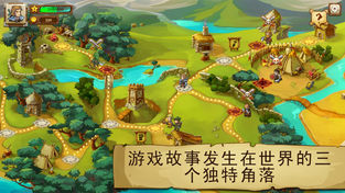 勇敢大陆：英雄