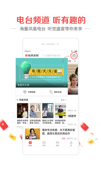 Ifeng_News