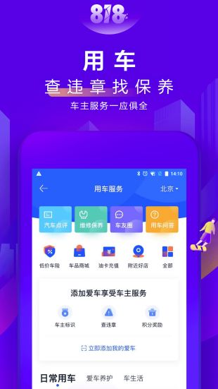 汽车之家官方网下载 汽车之家官方网下载
