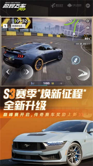 极品飞车18中文版