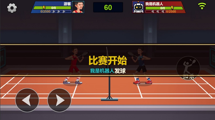 天天羽毛球 天天羽毛球