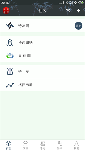 诗词格律 诗词格律