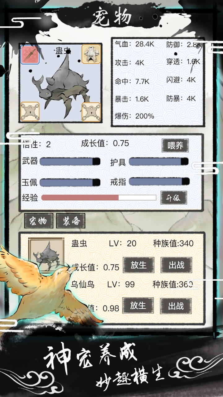 逍遥仙途 逍遥仙途