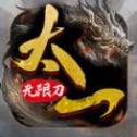 太 一 无 限 刀