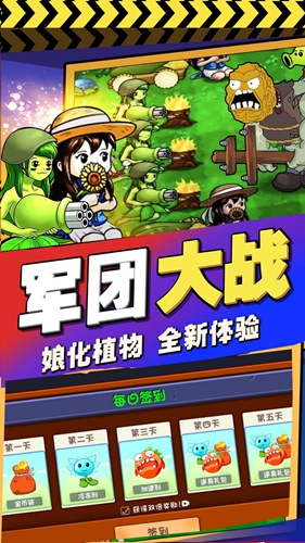 植物进化塔防 植物进化塔防