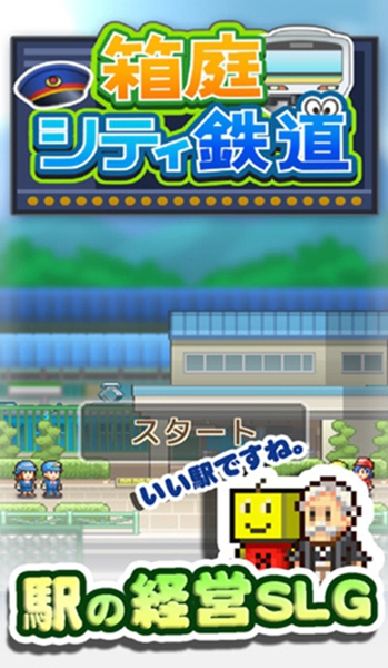 盆景城市铁道V1.1.3