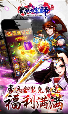 超级武侠大宗师 超级武侠大宗师