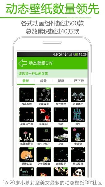 绿豆动态壁纸 绿豆动态壁纸