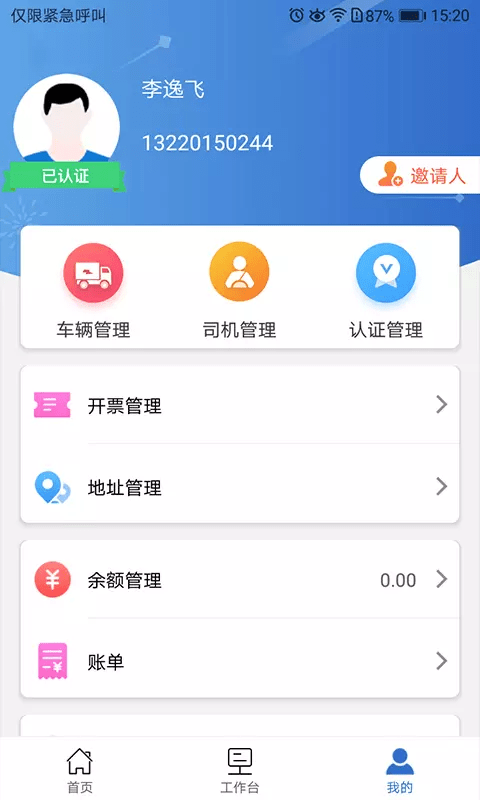 中钢慧运 中钢慧运