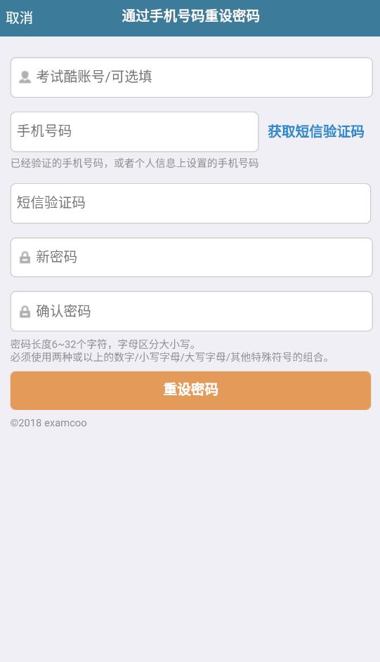 考试酷