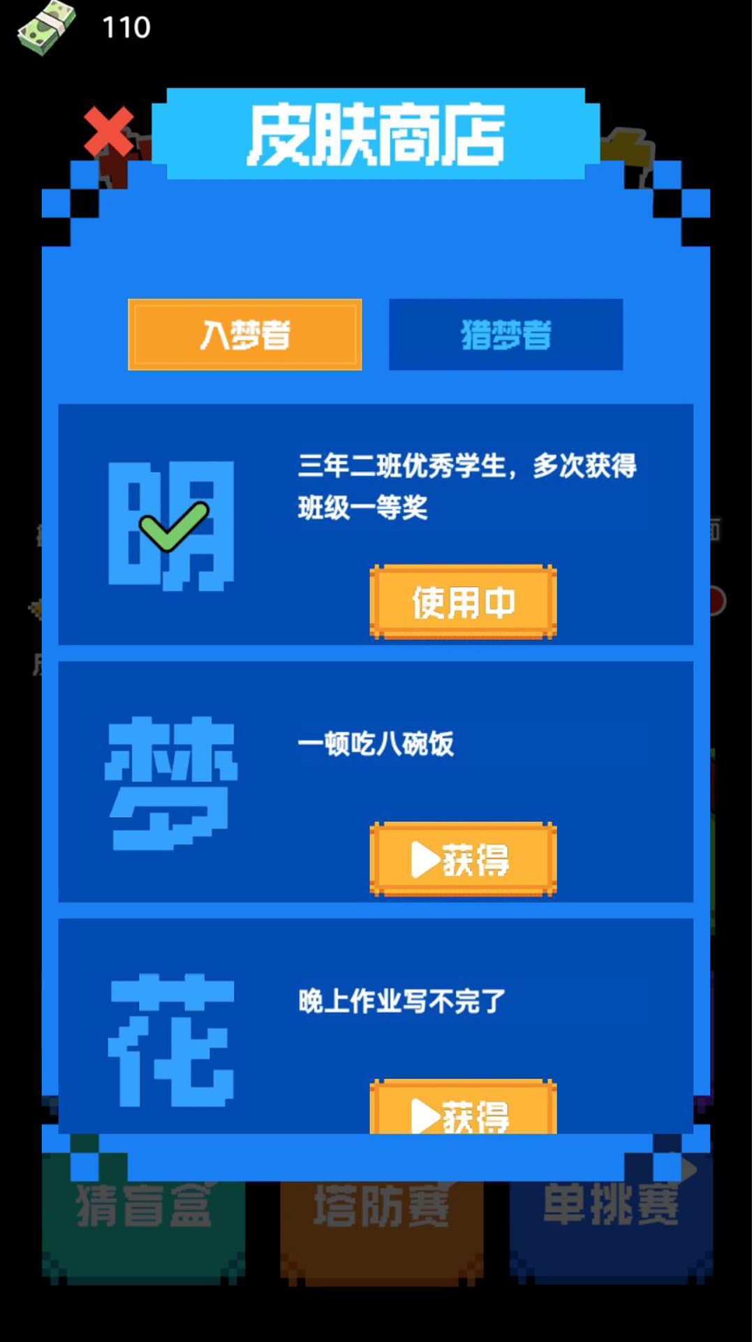 猎鬼发育 猎鬼发育