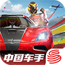 巅峰极速测试服