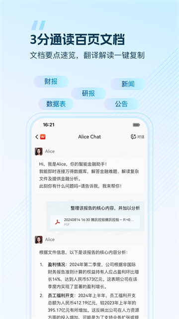 Wind金融终端