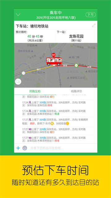 车到哪 车到哪