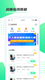 神啦考研