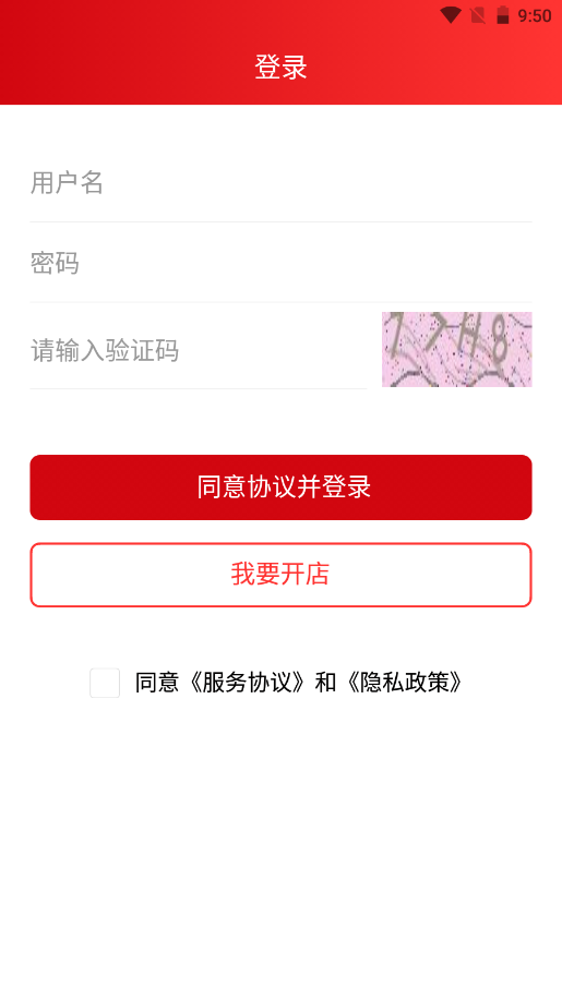 云餐巴商家版