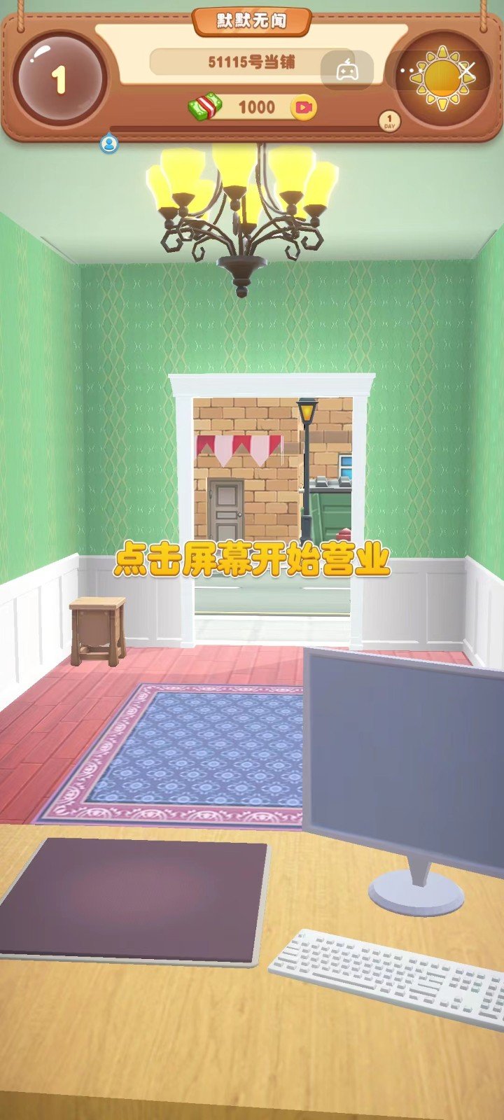 当铺模拟器2 当铺模拟器2