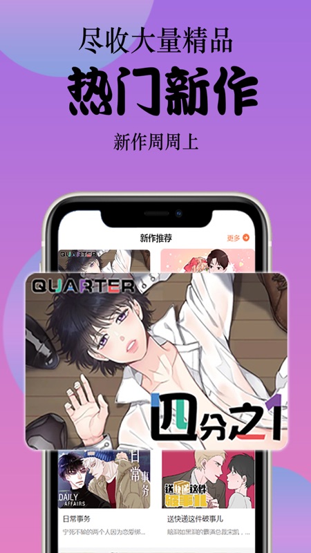 丸子漫画 丸子漫画