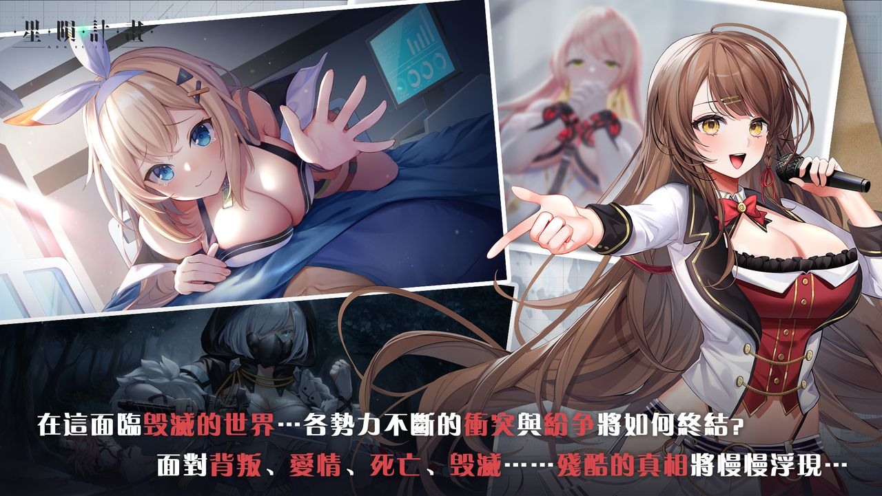 EROLABS星陨计划正版