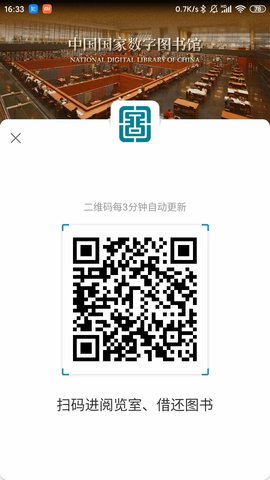 国家数字图书馆 国家数字图书馆