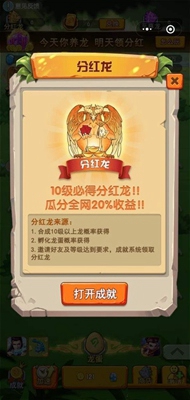养龙大亨