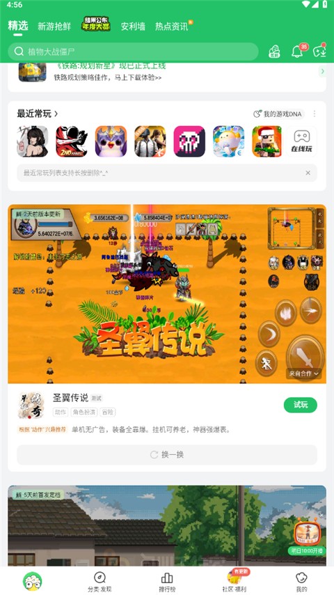 好游快爆免费正版app