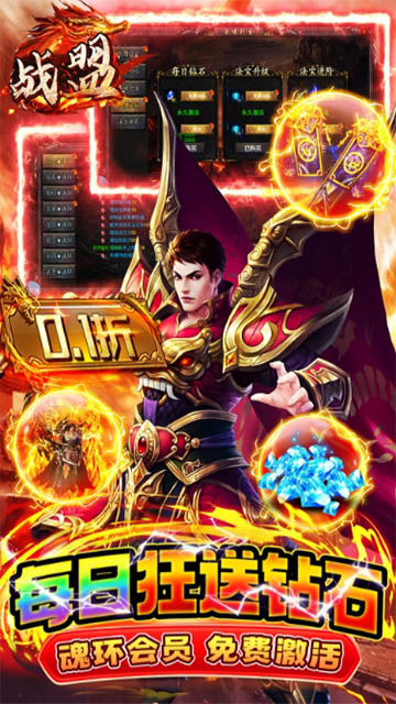 战盟大乱斗