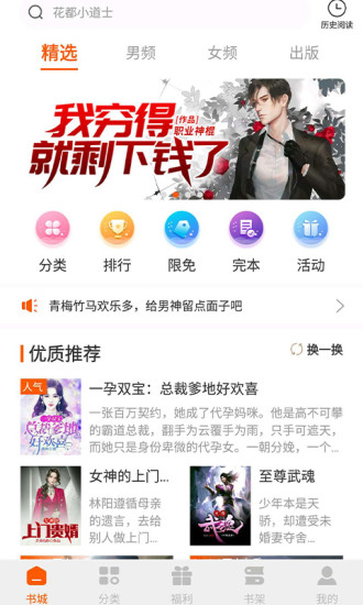 红桃小说